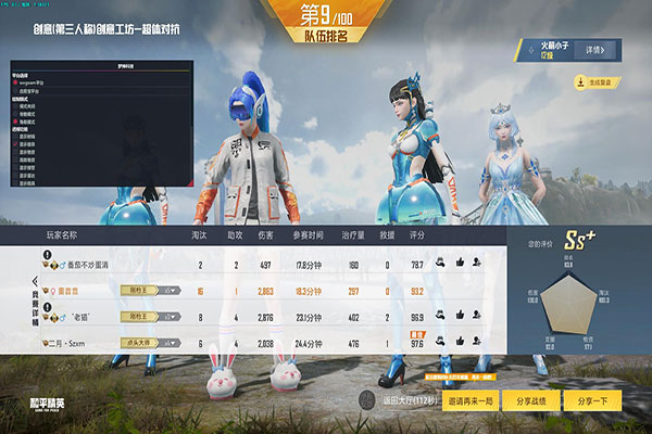 CF辅助枪王视频软件效果